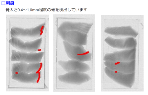 刺身