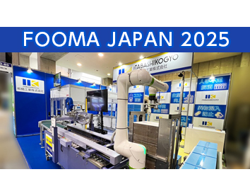 FOOMA JAPAN 2025