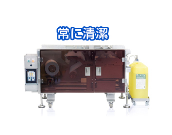 コンベアベルト自動洗浄機