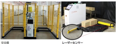 ロボットパレタイザーシステムの安全対策