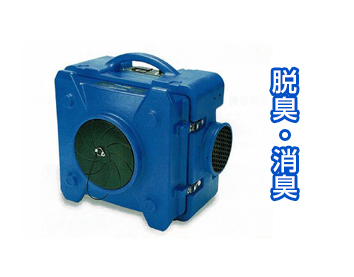臭気・VOC環境改善装置