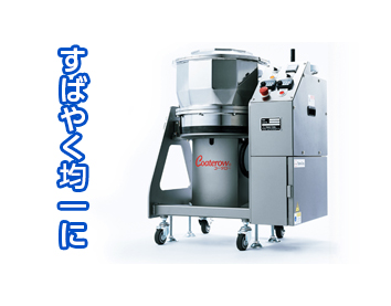 コーティング装置