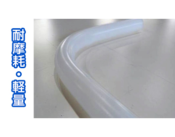 粉体輸送用パイプ