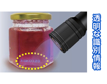 ステルスインク