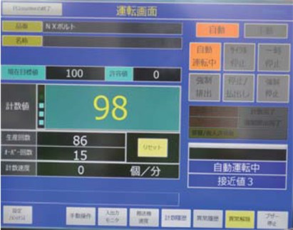 操作性に優れたカラー液晶タッチパネル