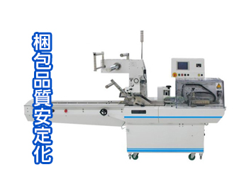 気泡緩衝材自動包装機