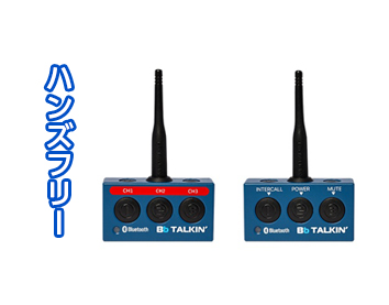 ワイヤレス通信機