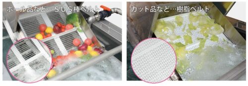 2種類のコンベアベルト