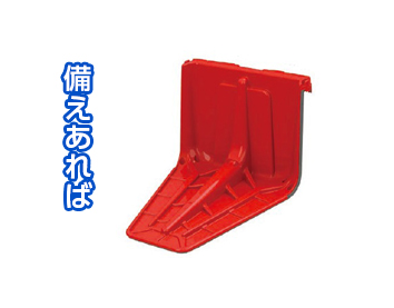 止水板