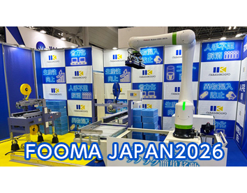 FOOMA JAPAN2026