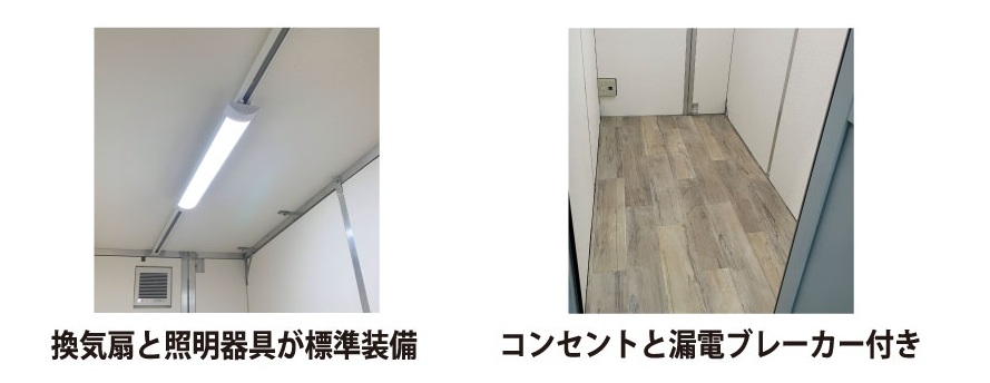 標準装備内容