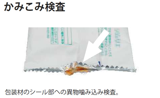 かみこみ検査